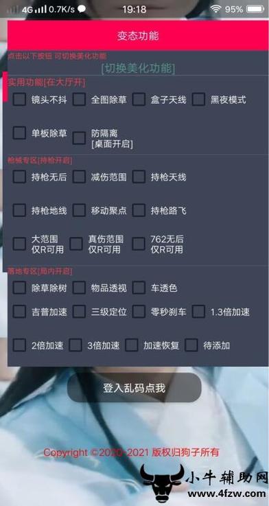 和平精英《太乙真人》辅助
