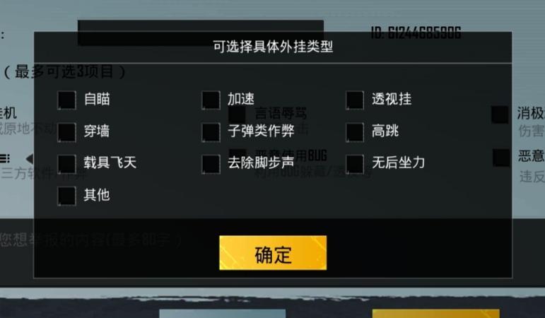 和平精英《太极》辅助