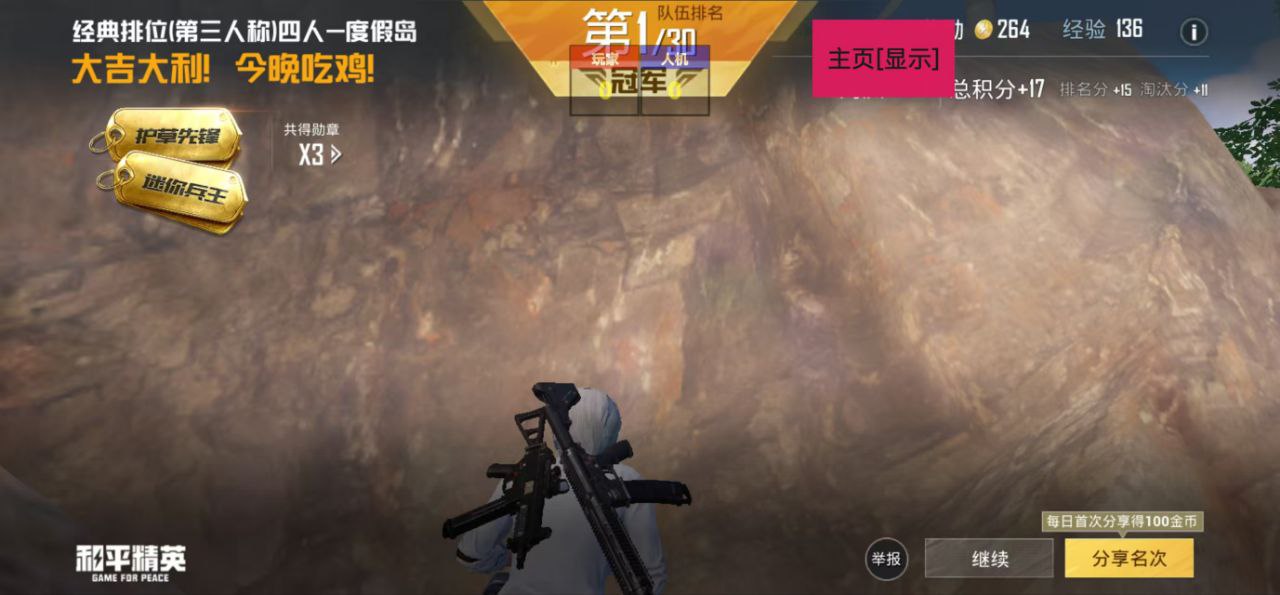 和平精英辅助【蜜雪冰城直装】支持新版本 预判自瞄 准星射线 不瞄人机 不瞄倒地 自瞄距离 单发狙自瞄 自瞄预判 姿势压枪