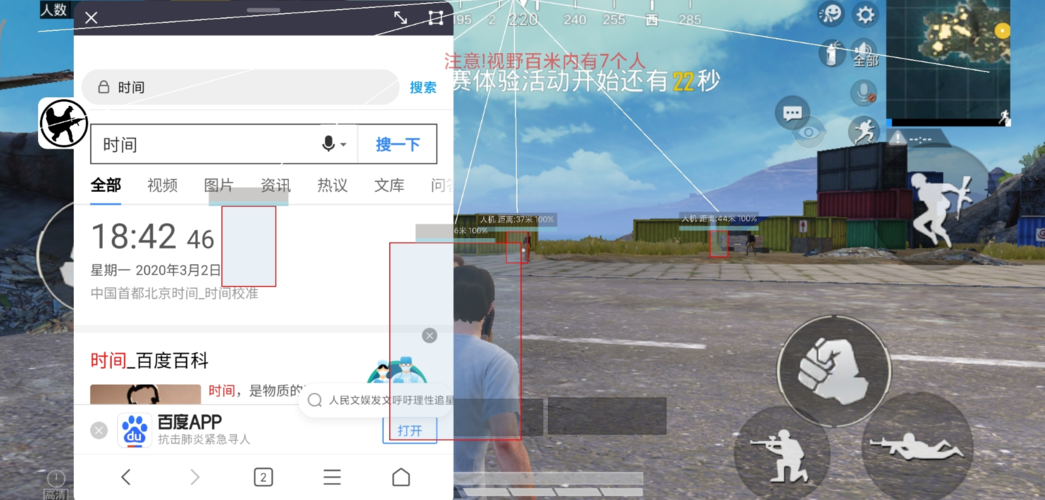 和平精英辅助【死神】支持苹果IOS免越狱 人物透视 骨骼显示 手雷预警