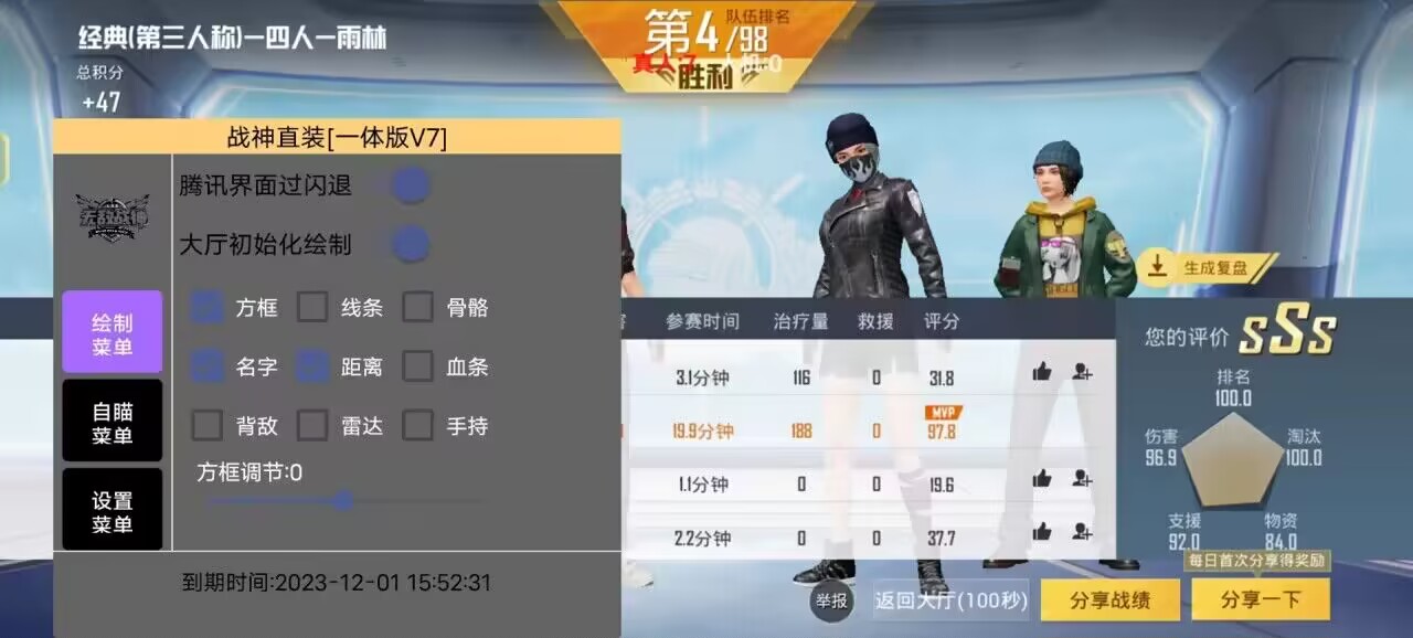 和平精英辅助【火焰鸟一体直装】人物透视 无后坐力 开枪自瞄 开车飞天 飞天跳伞 皮肤美化 物资显示 队伍信息
