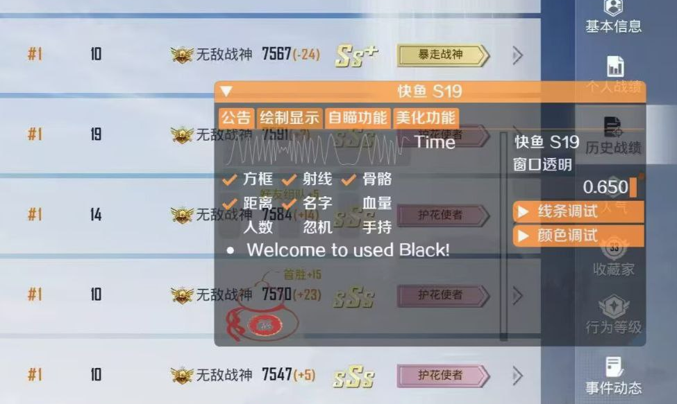 和平精英稳定外挂演示