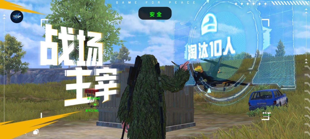 和平精英《地狱犬》外挂