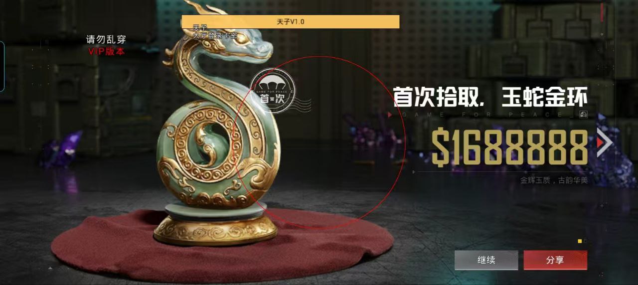 如何识别和防范和平精英游戏中的外挂行为