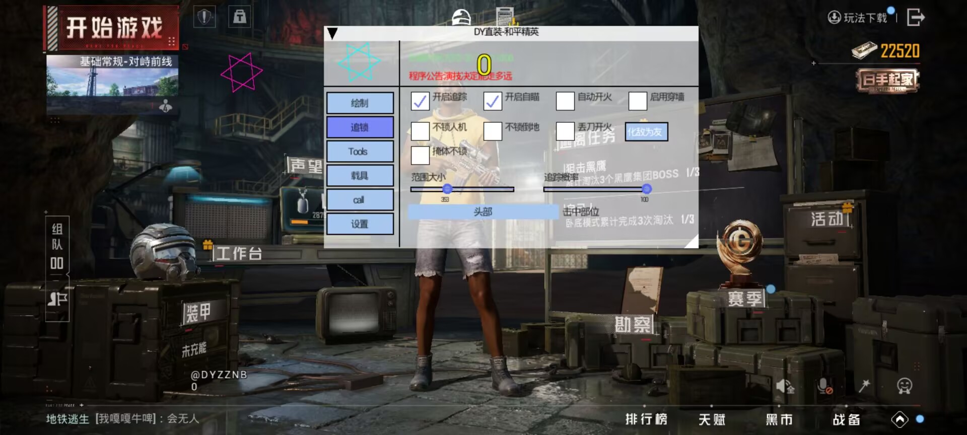 探索和平精英辅助工具背后的技术奥秘