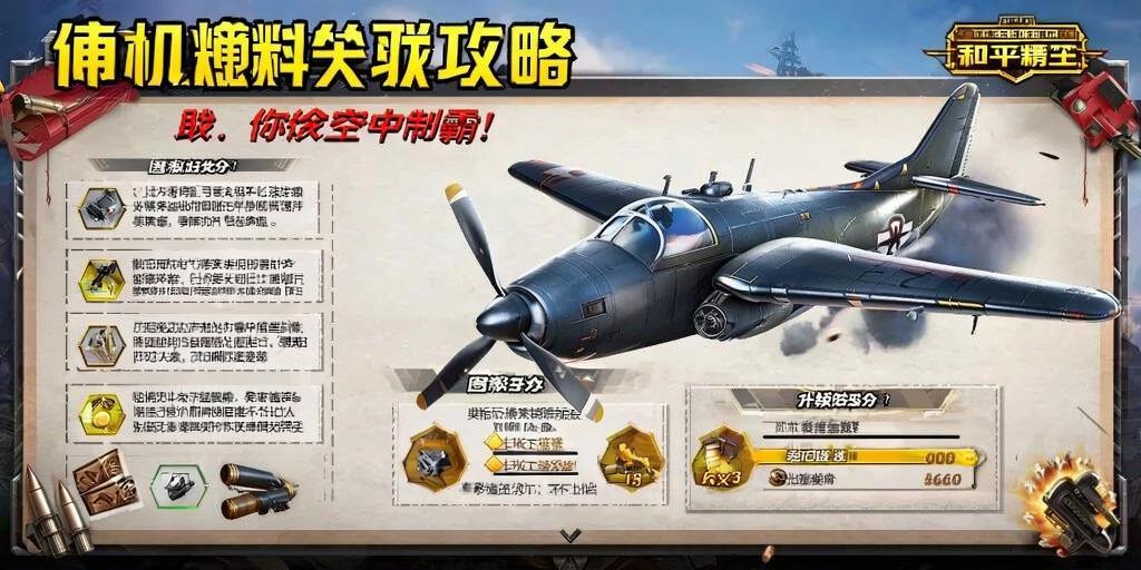 和平精英辅助【三体】