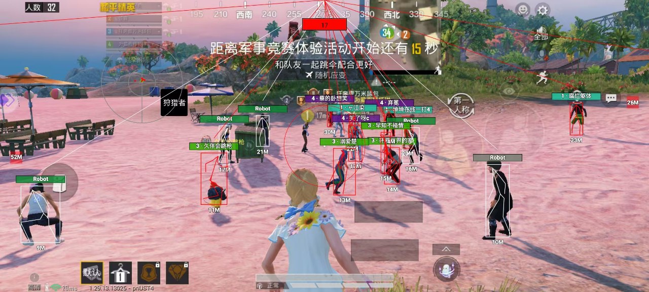 和平精英辅助【闪电直装】原先行者直装 全图透视 提高爆金率 锁死自瞄 物资显示 方框射线