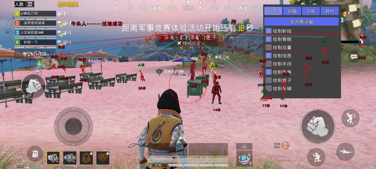 和平精英保时捷IOS免越狱免签名辅助科技