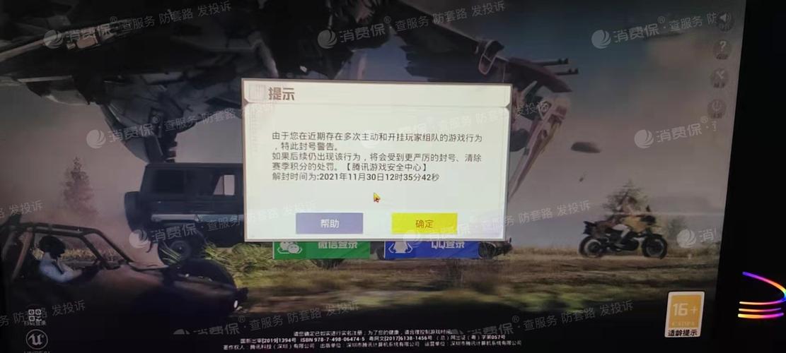和平精英辅助【MOB直装】原薯片直装 支持地铁逃生模式 锁死自瞄 提高爆率 人物透视 雷达预警