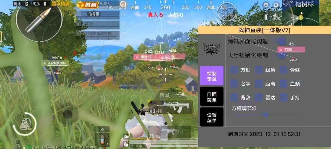 和平精英辅助【UN】