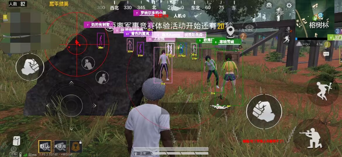 和平精英《番茄追踪》辅助