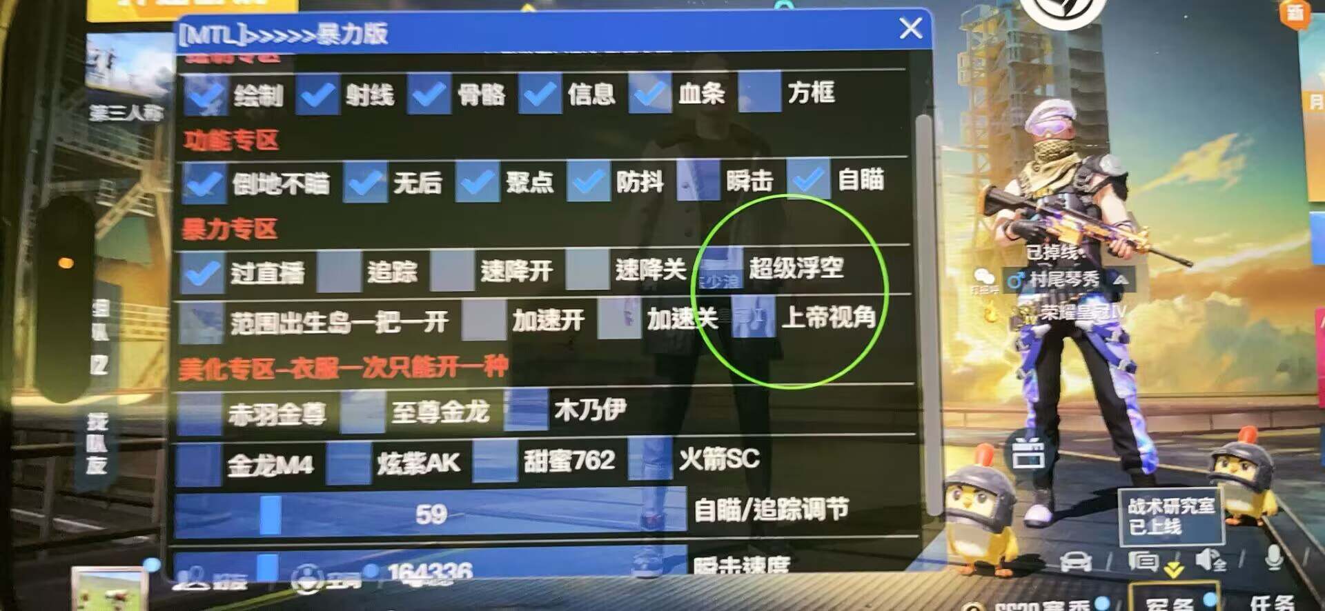 和平精英《圣女果》直装外挂全网首发上市