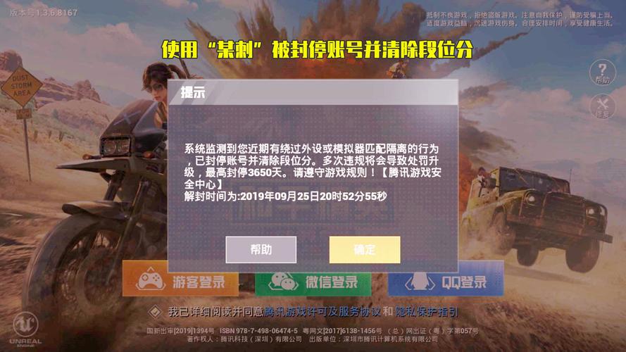 和平精英里面的高科技