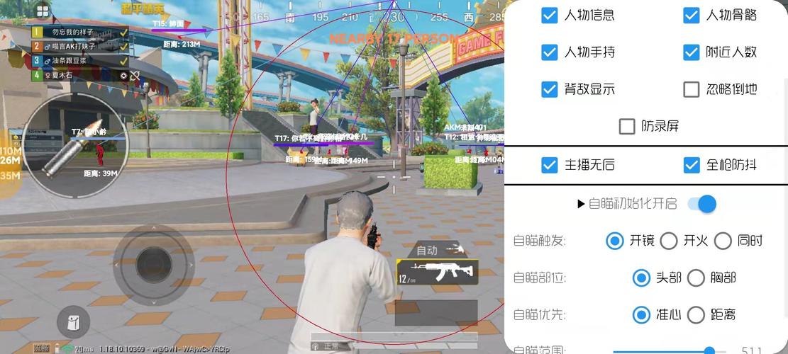 和平精英辅助【黑鲨直装】方框透视 无后自瞄 加速穿墙 雷达绘制  视角扩大 空投透视 人物射线 准星聚点