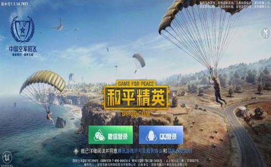 和平精英辅助【地狱犬直装V3.1修复版】原哮天犬直装改名 人物骨骼透视 全屏自瞄 物资显示