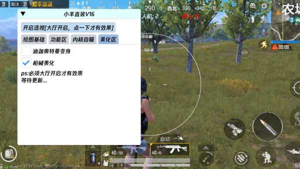 和平精英辅助软件的发展与影响分析