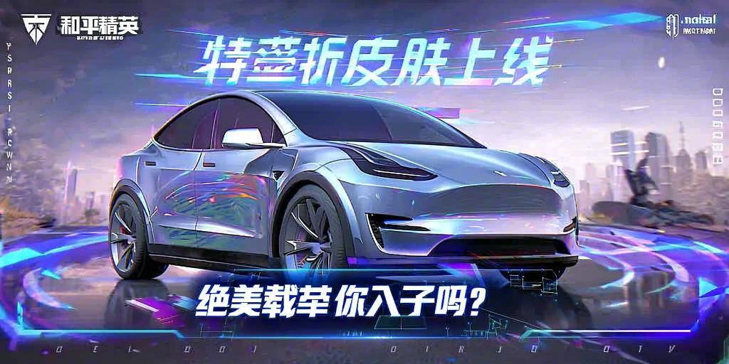 和平精英「小提琴」直装辅助