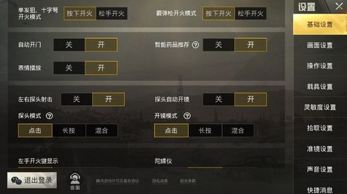 和平精英【CT5】内部辅助外挂