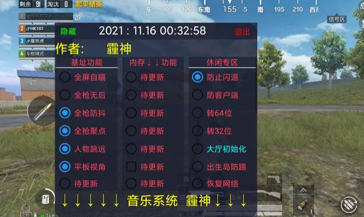 和平精英ios《挑战者》辅助完美上分皇冠
