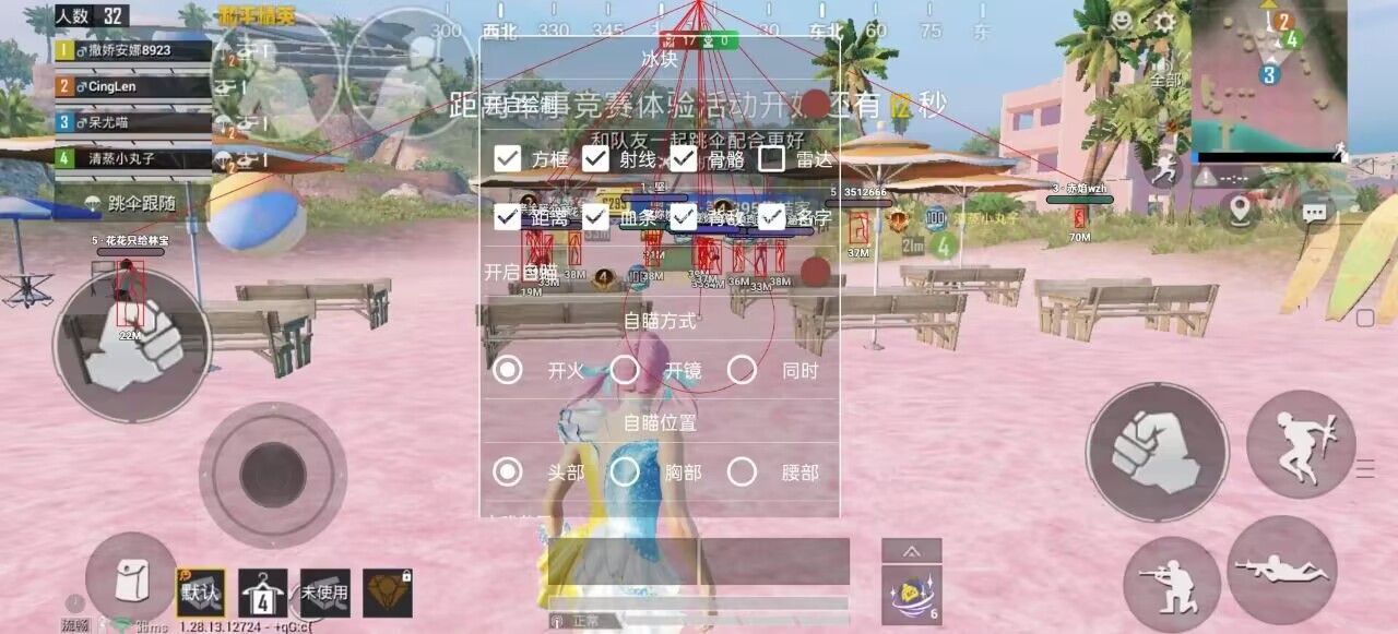和平精英ios《挑战者》辅助完美上分皇冠